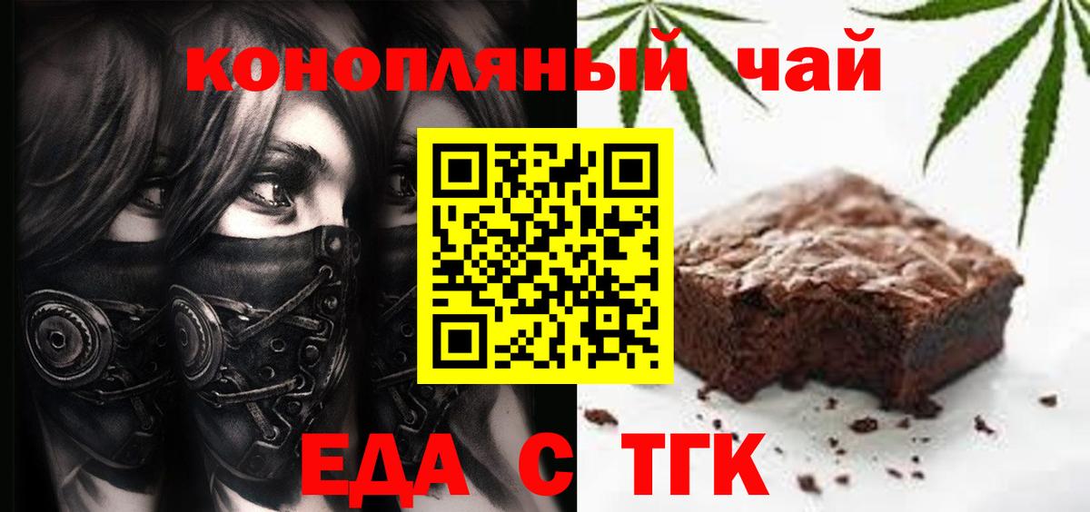 Canna-Cookies марихуана  Вход с VPN  Обнинск 