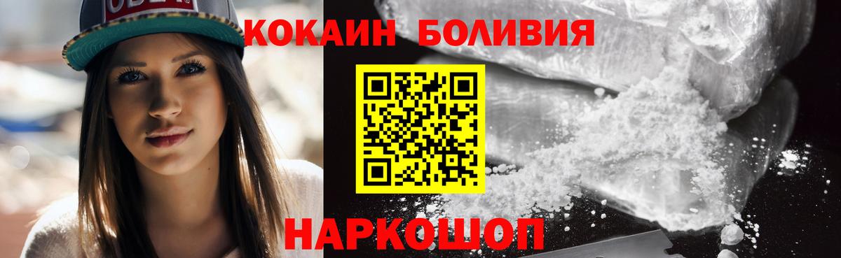 КОКАИН 99% Обнинск