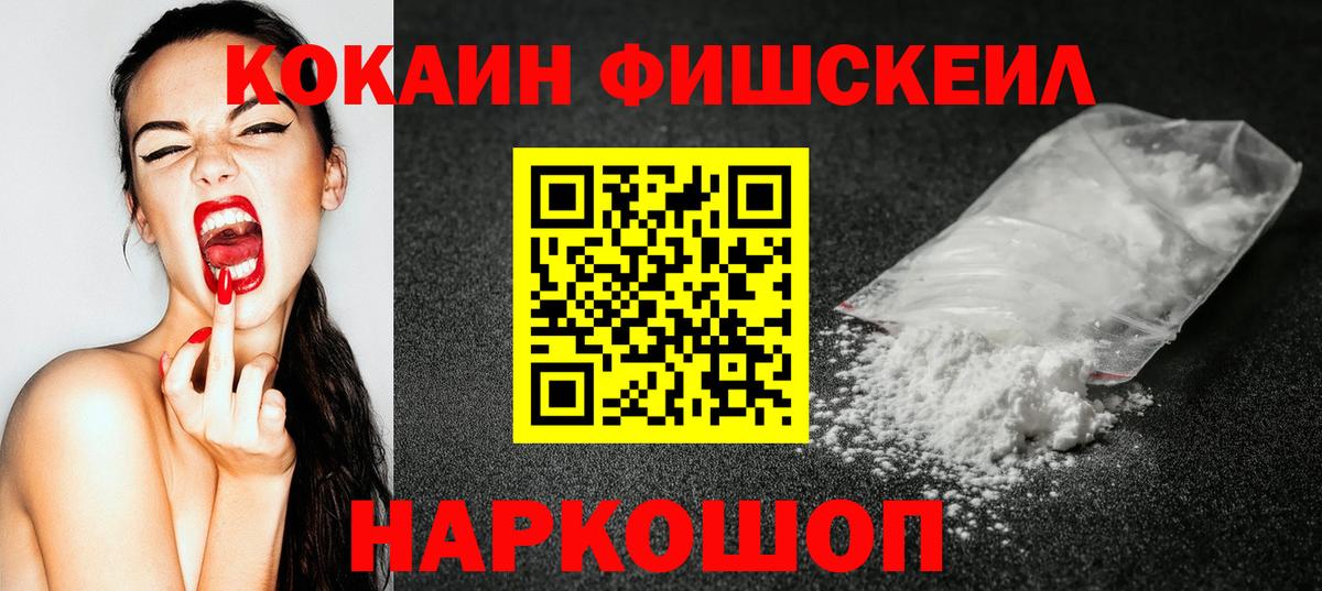 где найти   Вход с VPN  Кокаин VHQ  Обнинск  COCAIN Columbia  Cocaine 