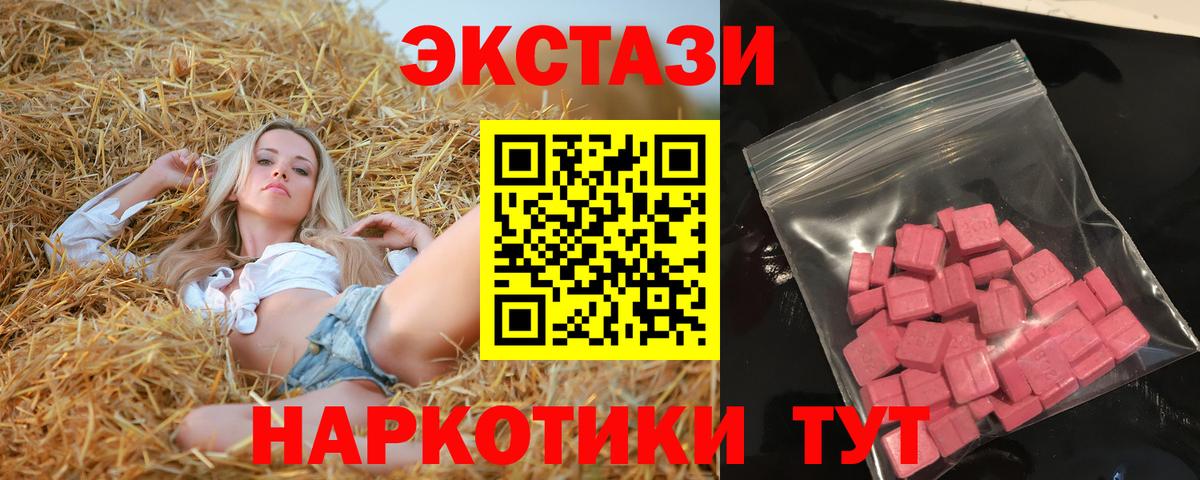 Обнинск  Ecstasy ешки  ЭКСТАЗИ  Вход с VPN 