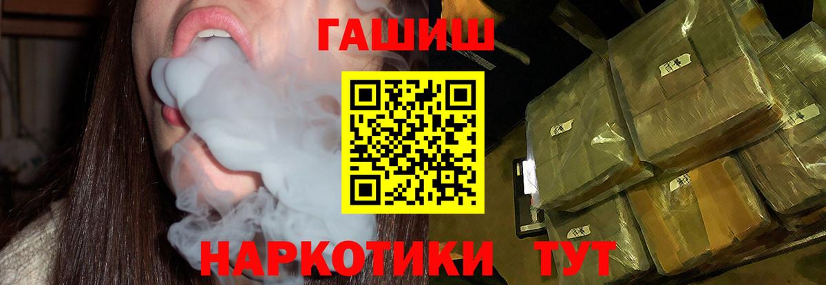ГАШ гашик Обнинск