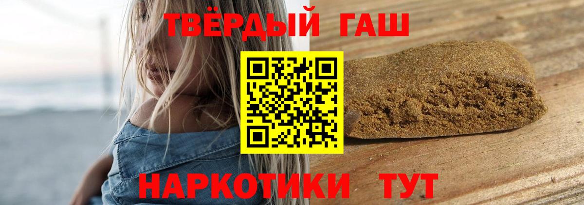 Гашиш убойный  Вход с VPN  ГАШ гашик  Обнинск 