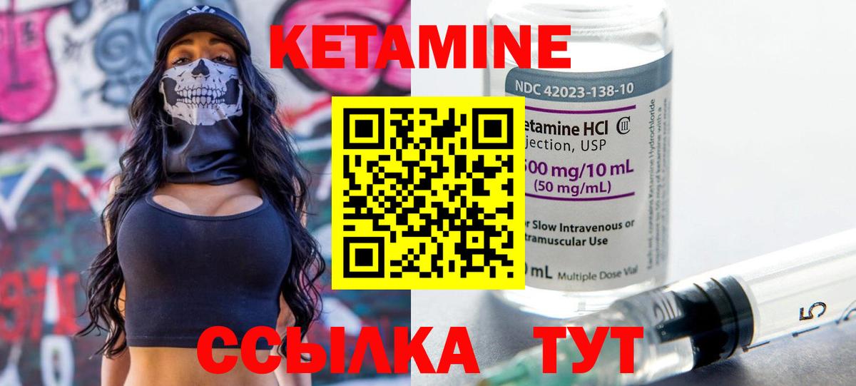 Кетамин VHQ  Вход с VPN  это состав  Обнинск 