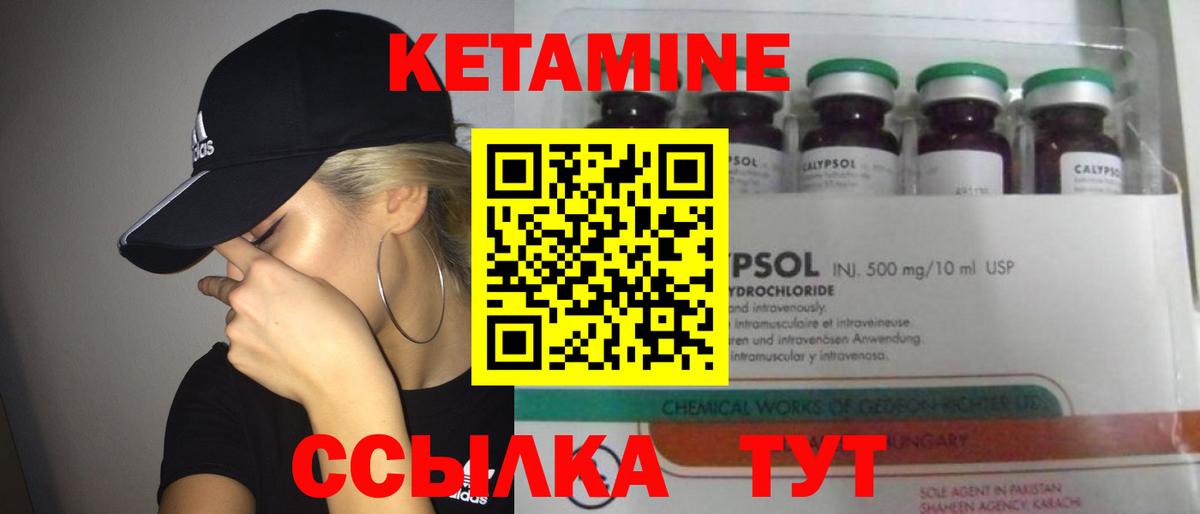 Кетамин ketamine Обнинск