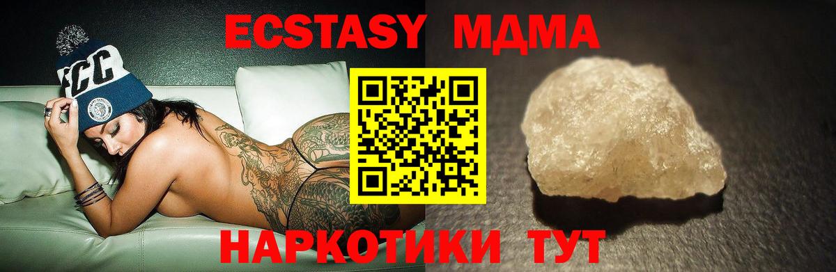 МДМА crystal Обнинск