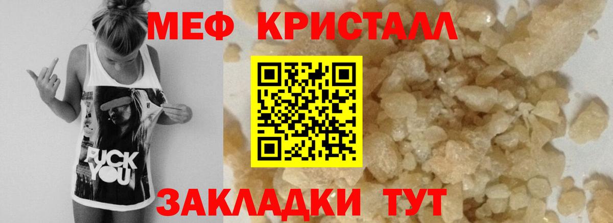 Меф 4 MMC  Мефедрон мяу мяу  МЯУ-МЯУ  Вход с VPN  Меф  Обнинск 