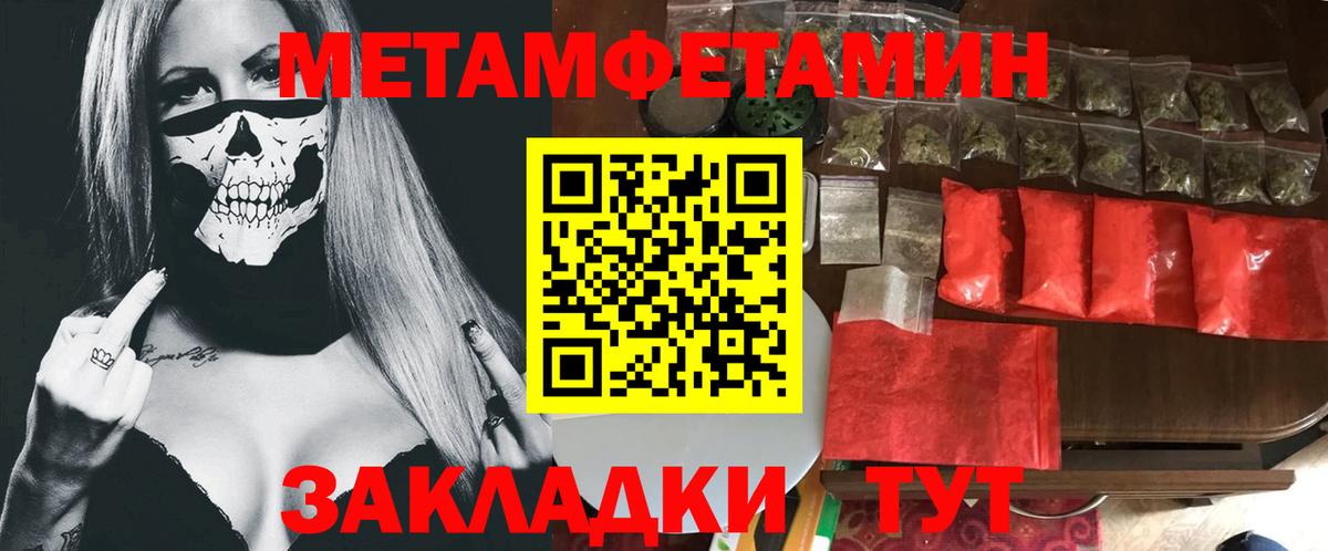 Обнинск  Метамфетамин  Вход с VPN  МЕТАМФЕТАМИН мет 