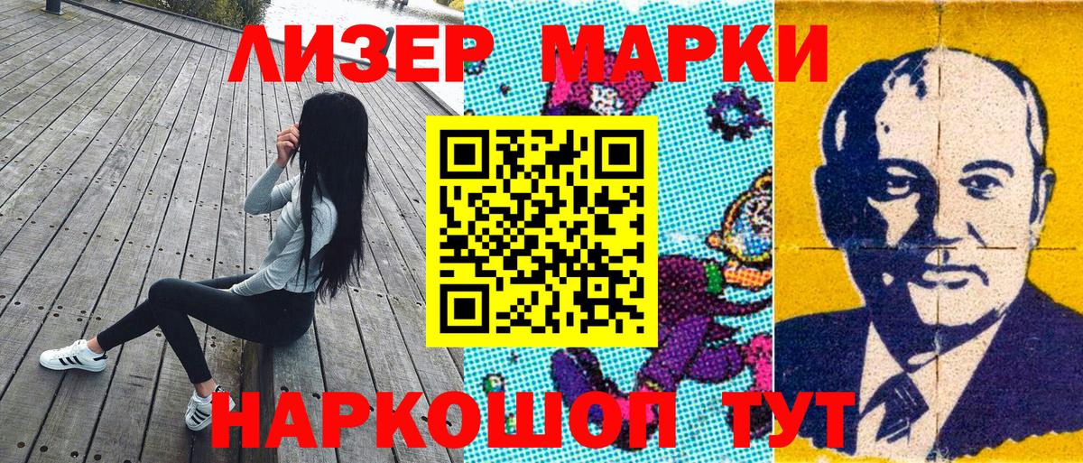 Марки N-bome 1,5мг Обнинск