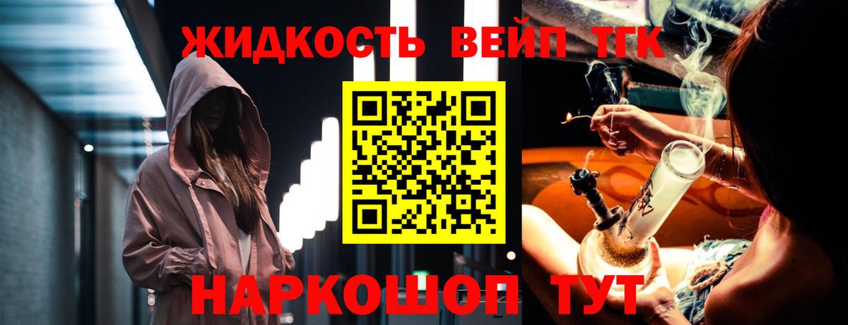 ТГК концентрат  ТГК Wax  купить наркотик  Вход с VPN  Обнинск 