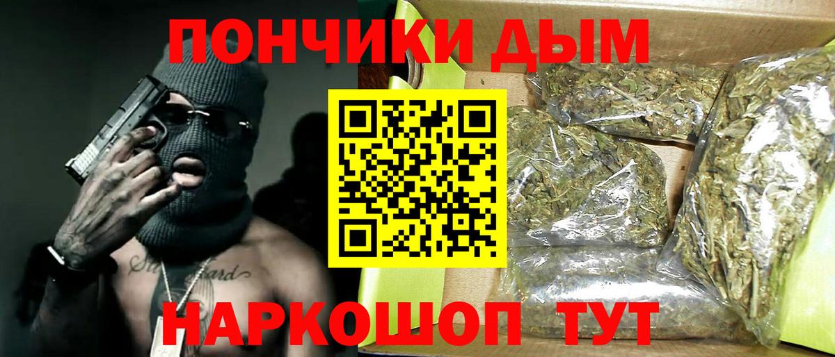 Обнинск  Бошки Шишки White Widow  МАРИХУАНА White Widow  Вход с VPN  Бошки марихуана LSD WEED 